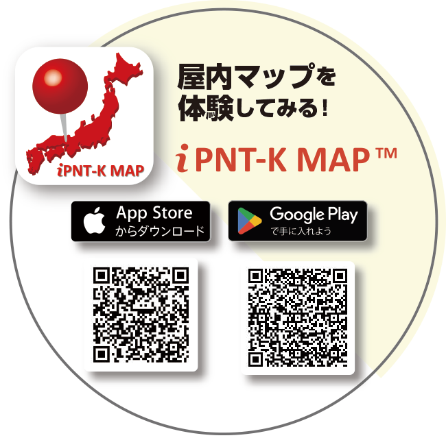 iPNT-K（アイピントケー）屋内マップを体験してみる！