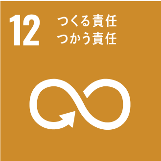 SDGs12