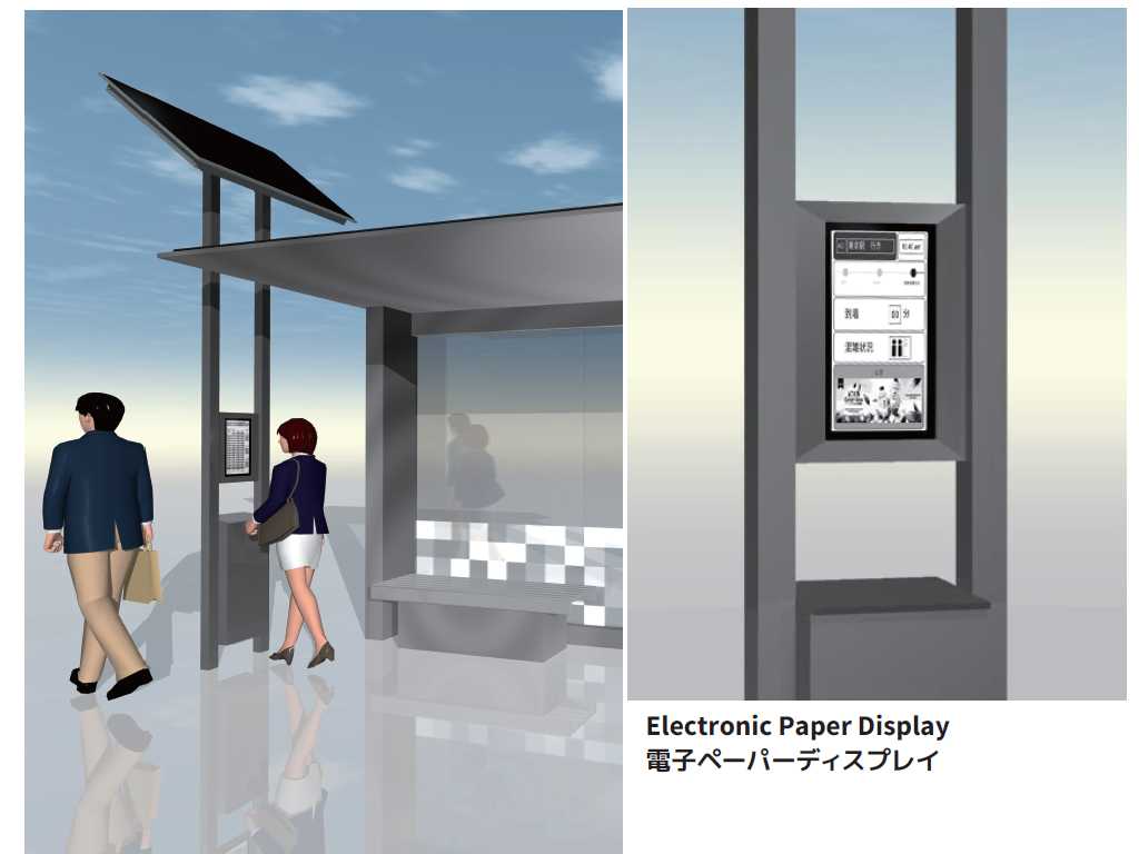 スマートバス停ソリューション