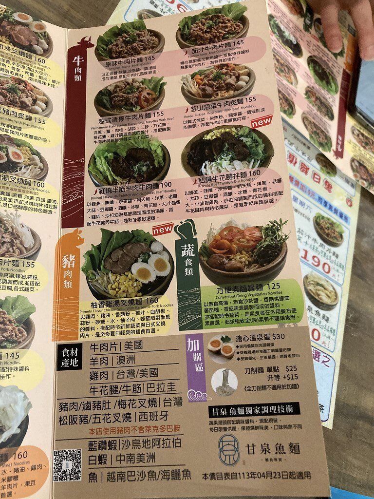 Hsinchu_Taiwan