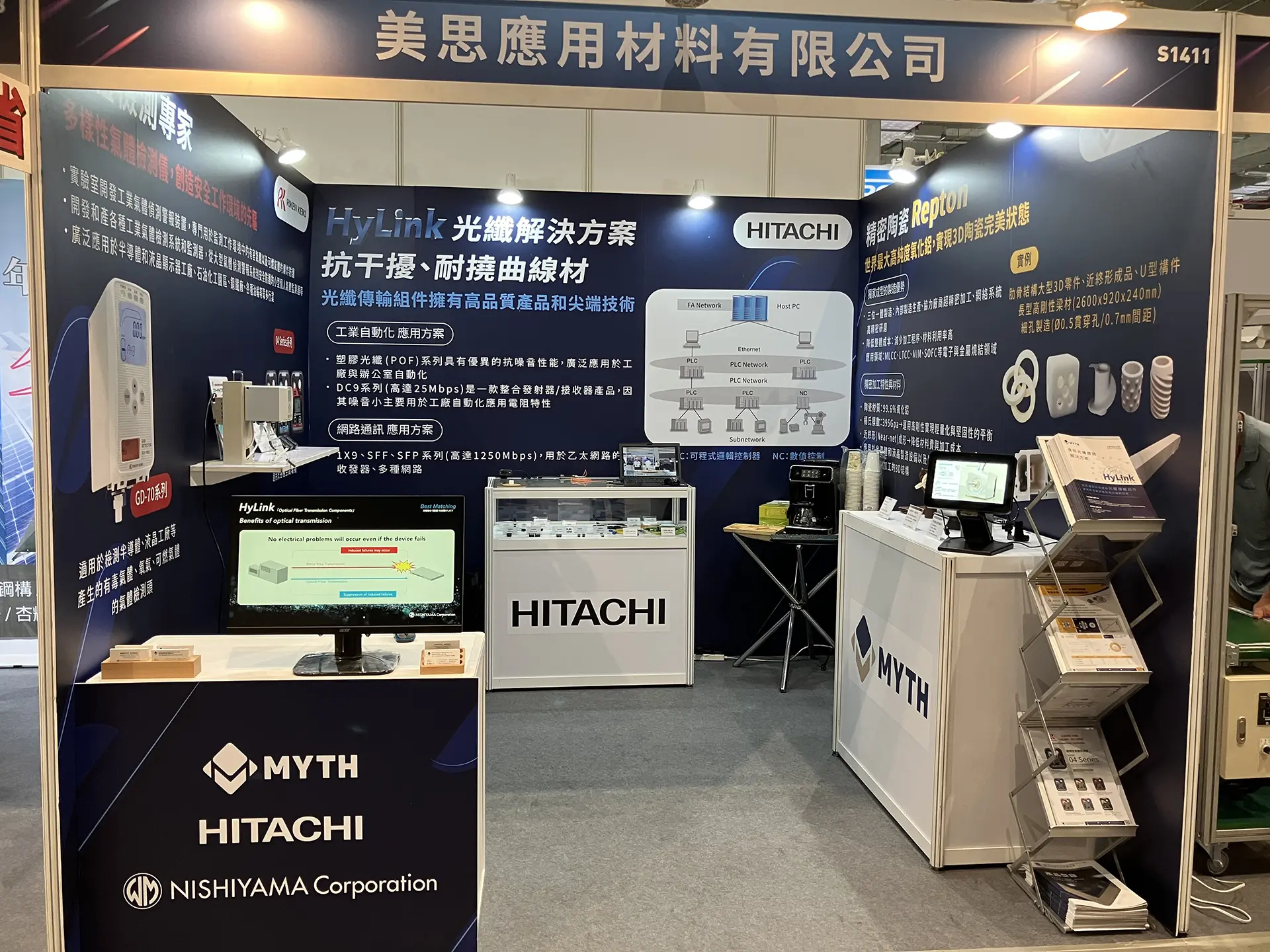 株式会社ニシヤマ 展示会 | 株式会社ニシヤマ