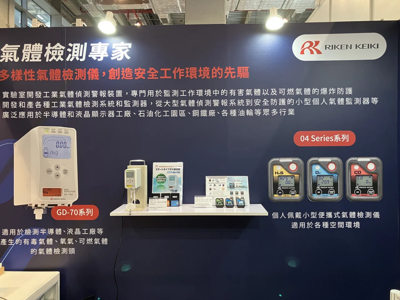 台北國際自動化工業大展（Automation Taipei）2025に出展しました