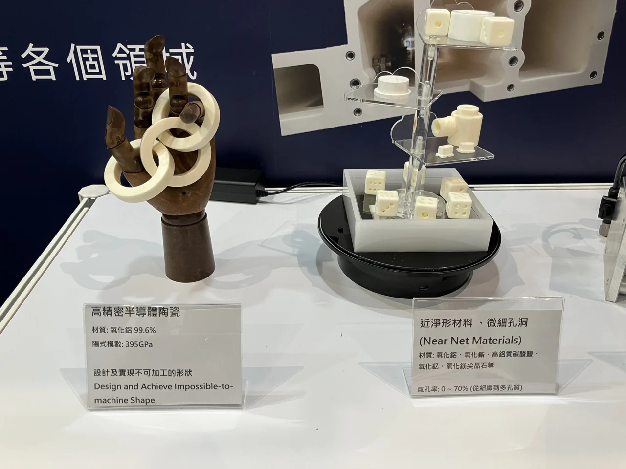 台北國際自動化工業大展（Automation Taipei）2025に出展しました