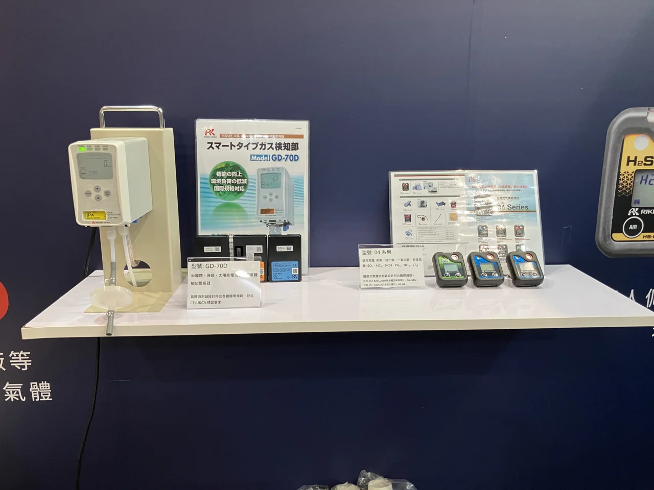 台北國際自動化工業大展（Automation Taipei）2025に出展しました