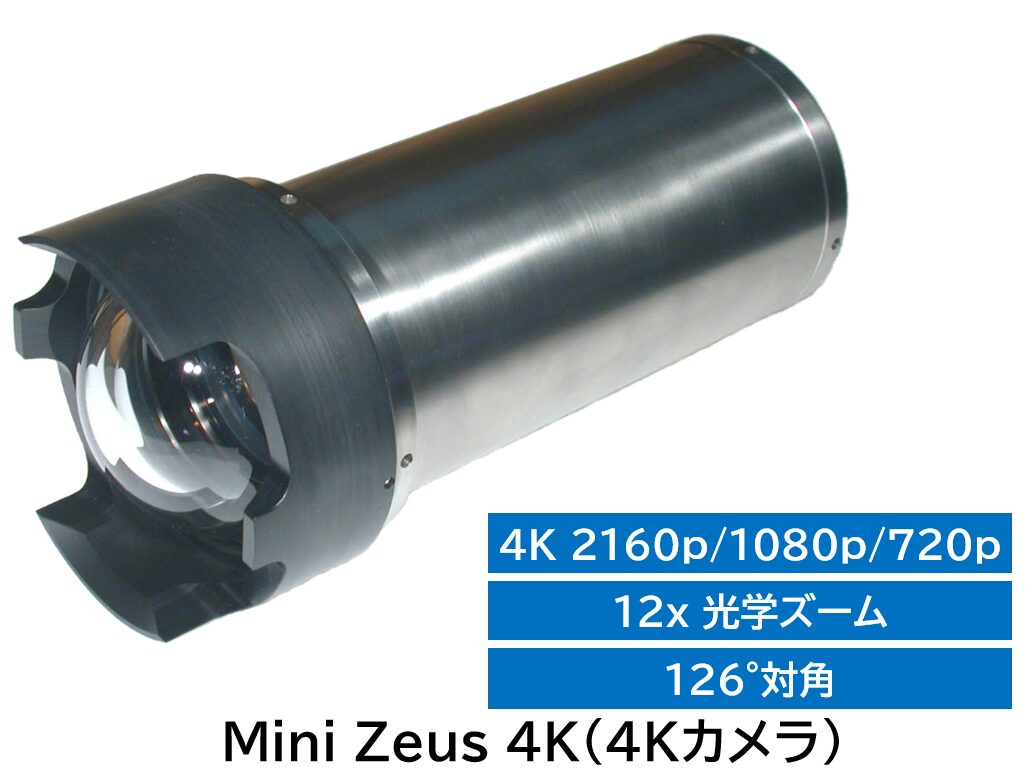 米国Insite Pacific社　深海用カメラ【輸入商品】