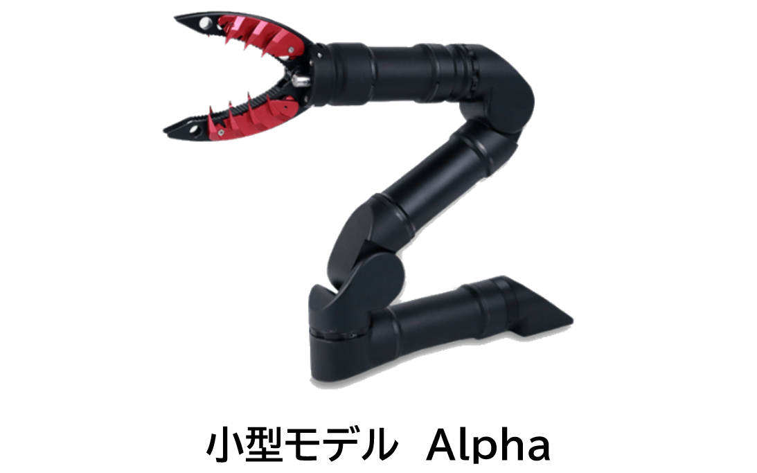 豪州 Reach Robotics社 電動マニピュレーター【輸入商品】 | 株式会社