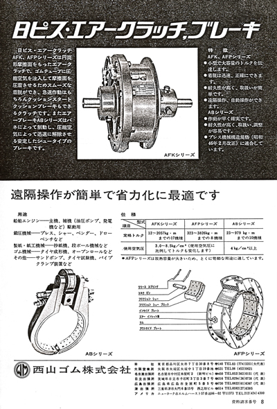 遠隔操作が簡単で省力化に最適です。