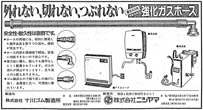 外れない、切れない、つぶれない。