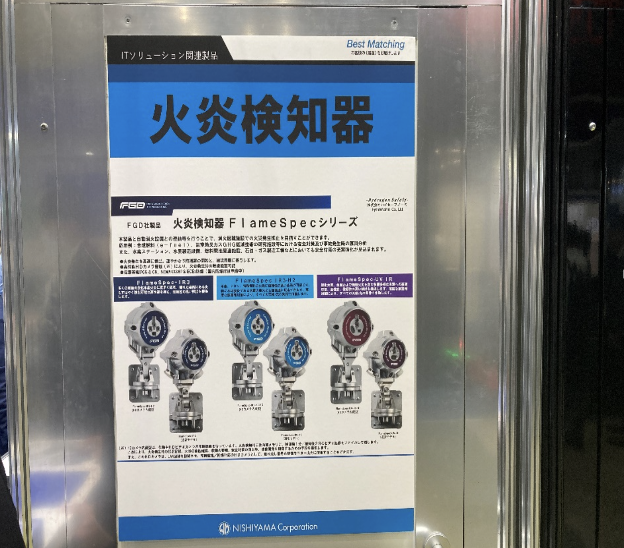 日本全国送料無料商品人気ランキング 危機管理産業展2023（RISCON TOKYO）に出展しました | 株式会社 洋書