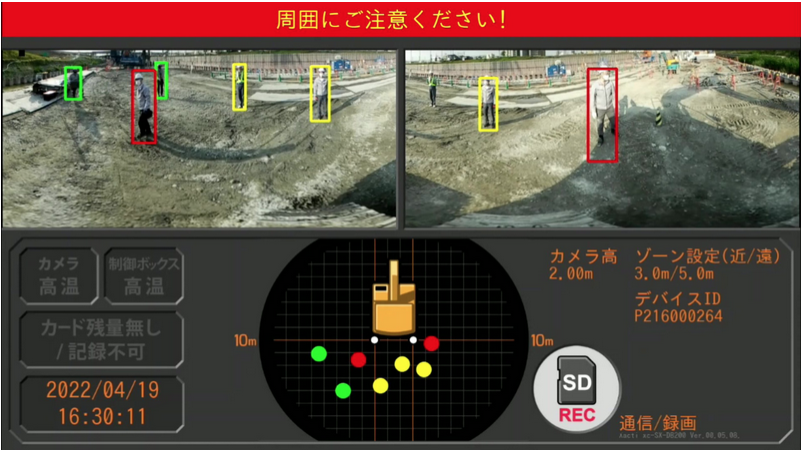 重機後方モニタリングシステム「ドボレコJK」