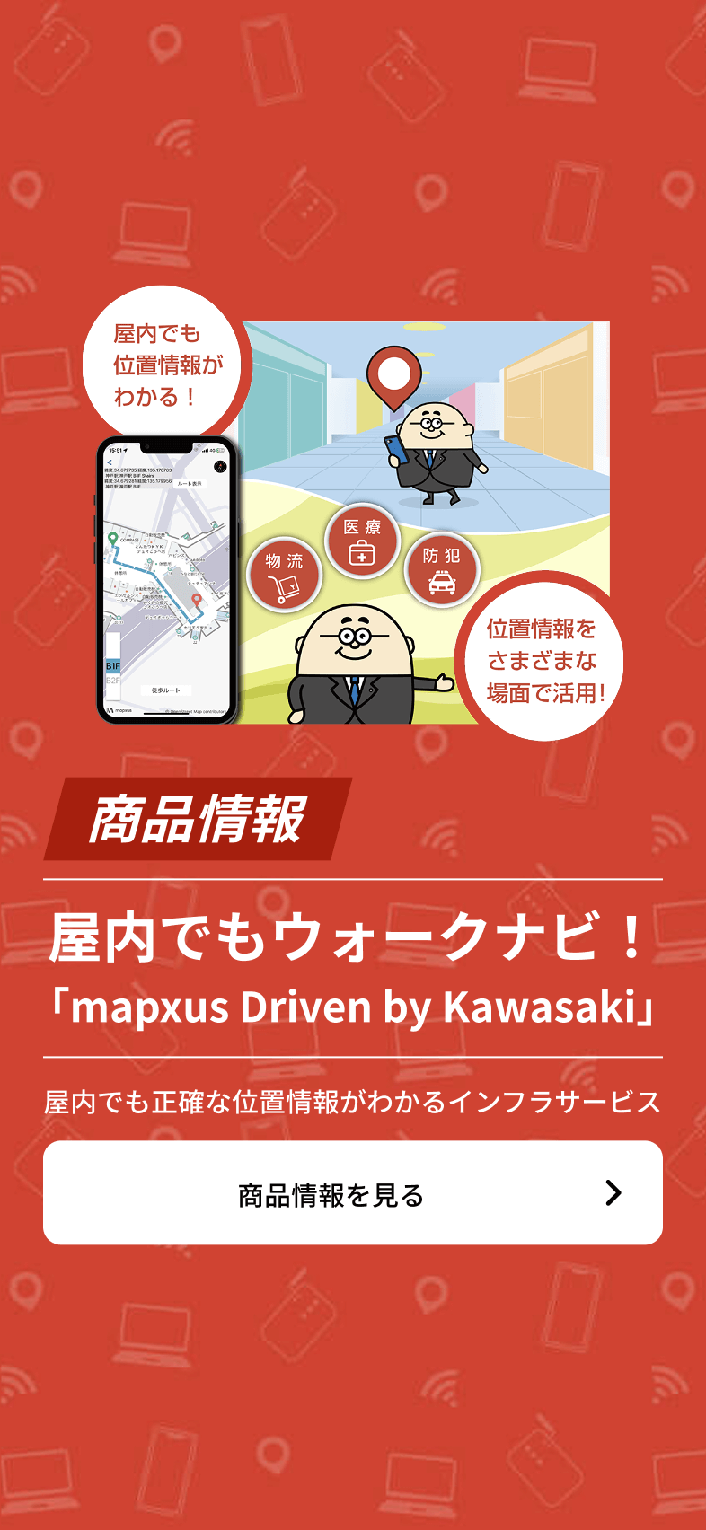 環境・エネルギーから鉄道・DXまでを支える技術商社 | 株式会社ニシヤマ