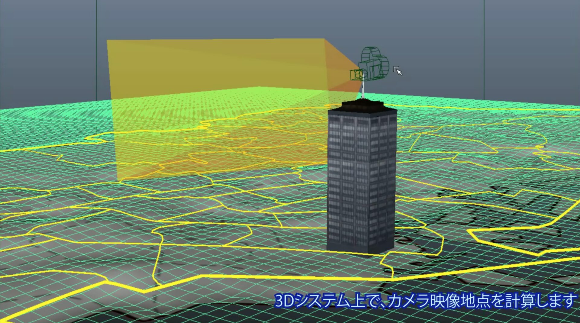 広域防災カメラシステム